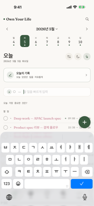 Quick Add 입력