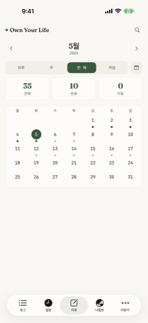 연간 회고